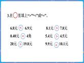 第6課時  練習六 三數上北師大 第八單元  認識小數【課件+教案】