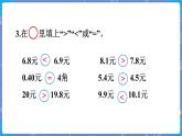 第6课时  练习六 三数上北师大 第八单元  认识小数【课件+教案】