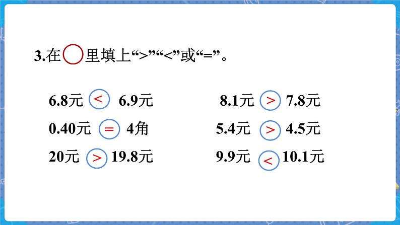 练习六第4页