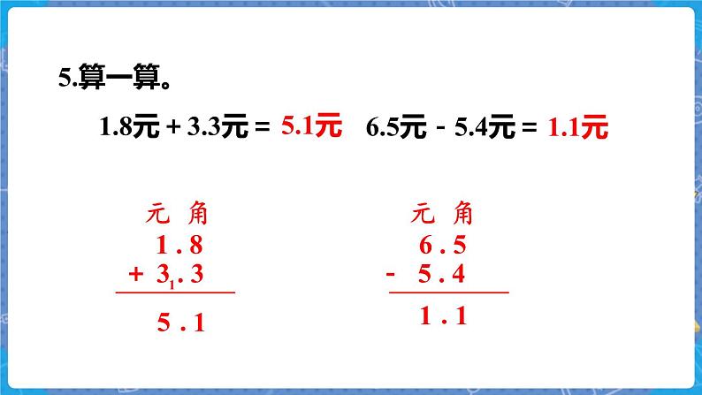 练习六第6页