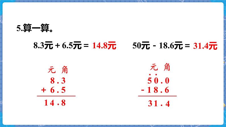 练习六第7页