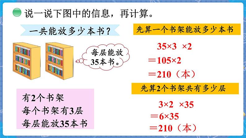 第6课时 买矿泉水第7页