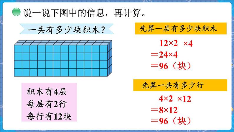 第6课时 买矿泉水第8页