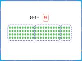 第7課時  練習五 三數(shù)上北師大 第六單元  乘法【課件+教案】