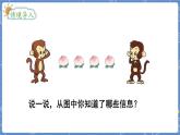 第1課時  分物游戲 二數(shù)上北師大 第七單元  分一分與除法【課件+教案】