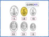 第1课时  买文具 二数上北师大 第二单元  购物【课件+教案】