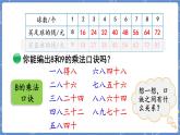 第3课时  买球 二数上北师大 第八单元  6~9的乘法口诀【课件+教案】