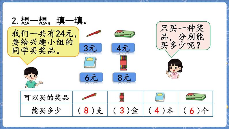 练习七第4页