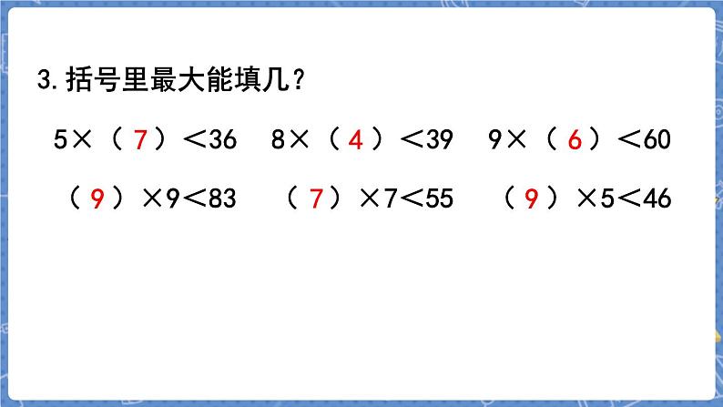 练习七第5页