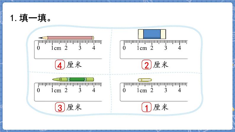 第4课时  练习四 二数上北师大 第第六单元  测量【课件+教案】02