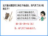 第4課時  練習(xí)一 二數(shù)上北師大 第一單元  加與減【課件+教案】