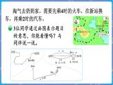 第4課時 去奶奶家 三數(shù)上北師大 第六單元  乘法【課件+教案】