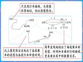 第4课时 去奶奶家 三数上北师大 第六单元  乘法【课件+教案】