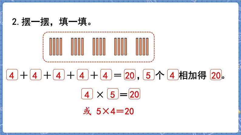 练习二第3页