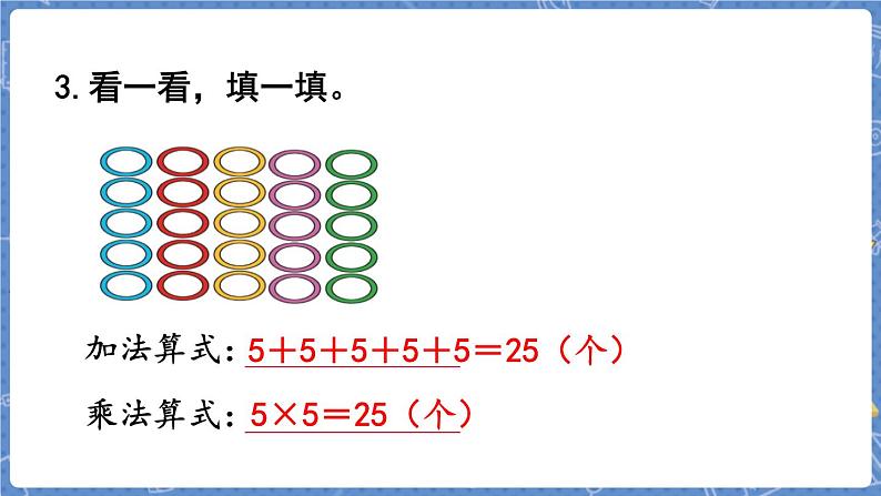 练习二第4页