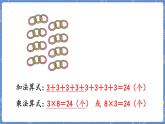 第5課時  練習(xí)二 二數(shù)上北師大 第三單元  數(shù)一數(shù)與乘法【課件+教案】