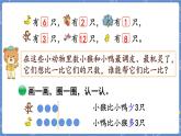 第7课时  快乐的动物 二数上北师大 第七单元  分一分与除法【课件+教案】
