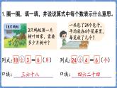 第9課時  練習(xí)六 二數(shù)上北師大 第七單元  分一分與除法【課件+教案】