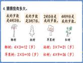 第9課時  練習(xí)六 二數(shù)上北師大 第七單元  分一分與除法【課件+教案】