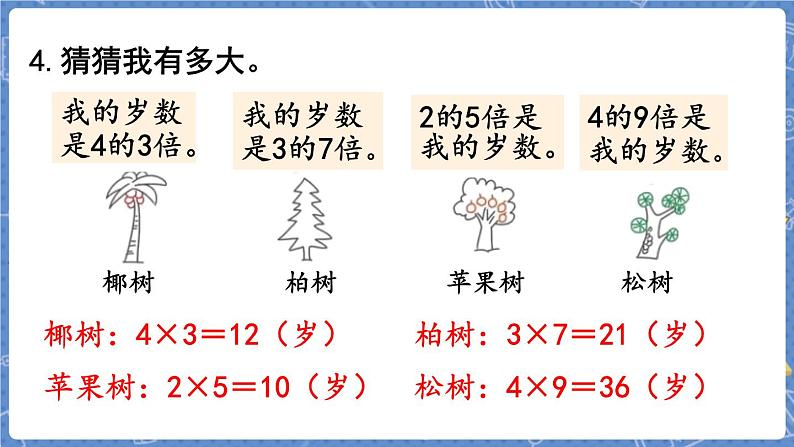 练习六第5页