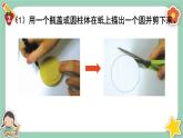 冀教版数学六上1.1《圆的认识》课件+教案含反思