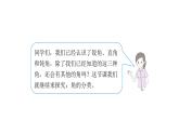 四年级数学上册人教版3.3 角的分类（课件）