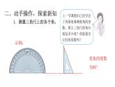 四年级数学上册人教版3.3 角的分类（课件）