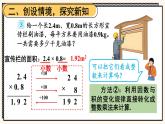 五年级数学上册人教版1.3 小数乘小数（1）（课件）