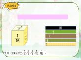 蘇教版三年級(jí)數(shù)學(xué)上冊(cè)《多彩的“分?jǐn)?shù)條”》（課件）