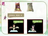 蘇教版三年級數(shù)學上冊《認識千克》（課件）
