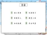 苏教版数学三年级上册第3单元  长方形和正方形《练习六（一）》（课件）