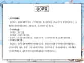 蘇教版數(shù)學(xué)三年級上冊第3單元  長方形和正方形《練習(xí)六（二）》（課件）