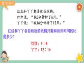 冀教版数学六上2.2《比的基本性质》课件+教案含反思