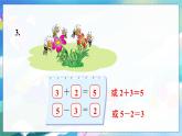 第4課時(shí)  練習(xí)一 一數(shù)上北師大 第三單元  加與減（一）【課件+教案】