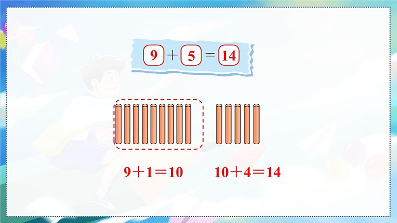 第4课时 有几瓶牛奶第5页