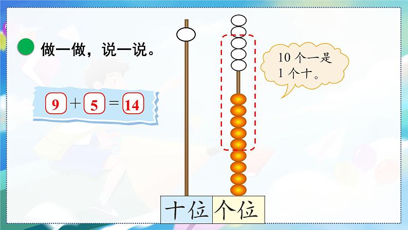 第4课时 有几瓶牛奶第7页