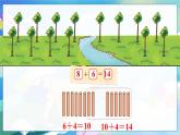 第5课时 有几棵树 一数上北师大 第七单元  加与减（二）【课件+教案】