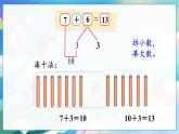 第6课时 有几只小鸟 一数上北师大 第七单元  加与减（二）【课件+教案】