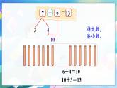 第6课时 有几只小鸟 一数上北师大 第七单元  加与减（二）【课件+教案】