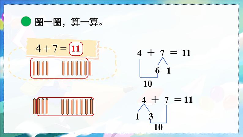 第6课时 有几只小鸟 一数上北师大 第七单元  加与减（二）【课件+教案】07