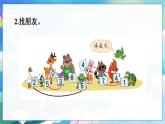 第11課時(shí)  練習(xí)二 一數(shù)上北師大 第三單元  加與減（一）【課件+教案】