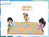 第7課時(shí) 做個(gè)加法表 一數(shù)上北師大 第七單元  加與減（二）【課件+教案】