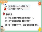 冀教版数学六上5.7《利息》课件+教案含反思