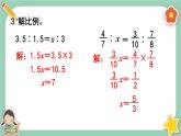 冀教版数学六上2《练习课》课件