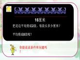 苏教版二年级数学上册《用8的乘法口诀求商》（课件）
