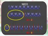 苏教版二年级数学上册《用8的乘法口诀求商》（课件）