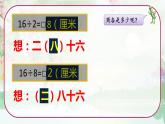 苏教版二年级数学上册《用8的乘法口诀求商》（课件）