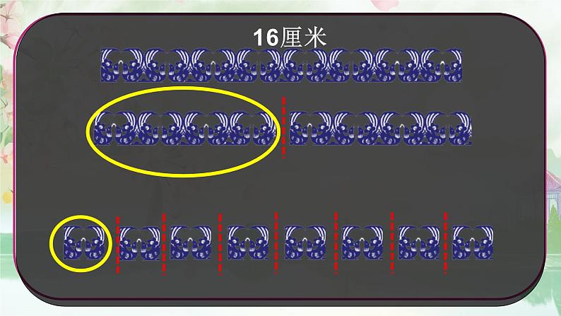 苏教版二年级数学上册《用8的乘法口诀求商》（课件）第6页