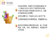 六年级数学上册 苏教版第二单元 第3课时 《求一个数的几分之几是多少的简单实际问题》（课件）