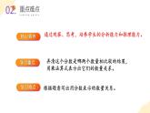六年级数学上册 苏教版第二单元 第3课时 《求一个数的几分之几是多少的简单实际问题》（课件）